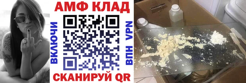 АМФЕТАМИН 97%  продажа наркотиков  Вятские Поляны 