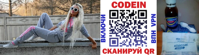Codein Purple Drank Вятские Поляны