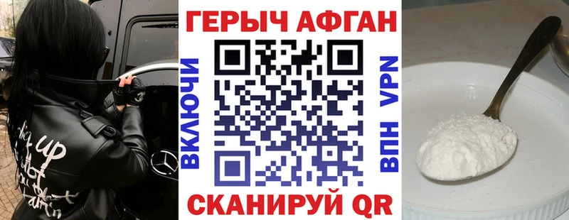 мега зеркало  закладка  Вятские Поляны  Героин хмурый 
