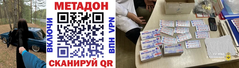 Метадон кристалл  как найти наркотики  мега зеркало  Вятские Поляны 