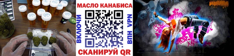 Дистиллят ТГК THC oil где можно купить наркотик Вятские Поляны